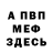 ГЕРОИН хмурый MrEgor87