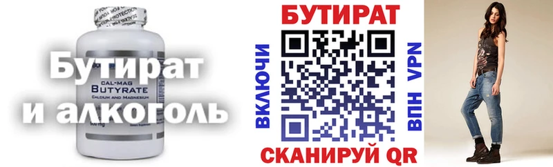 Бутират жидкий экстази  Нягань 