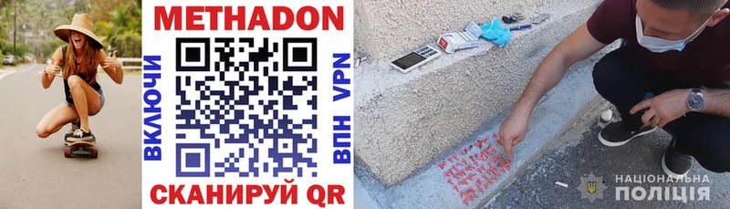 МЕТАДОН methadone  Нягань 
